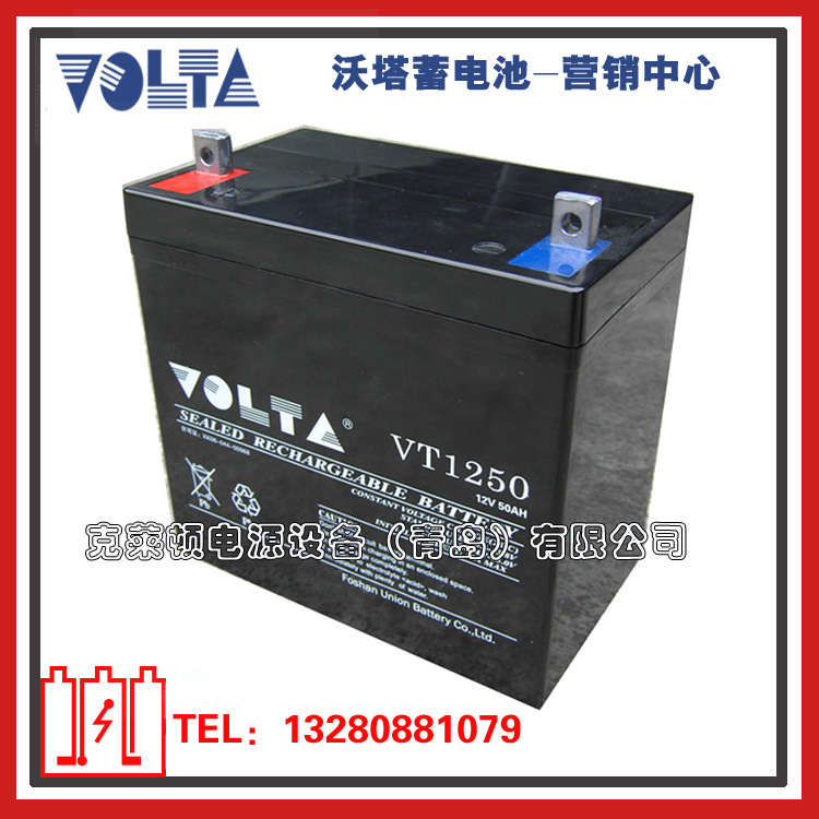 VOLTA沃塔蓄电池VT1250/12V50AH机房直流屏UPS电源蓄电池