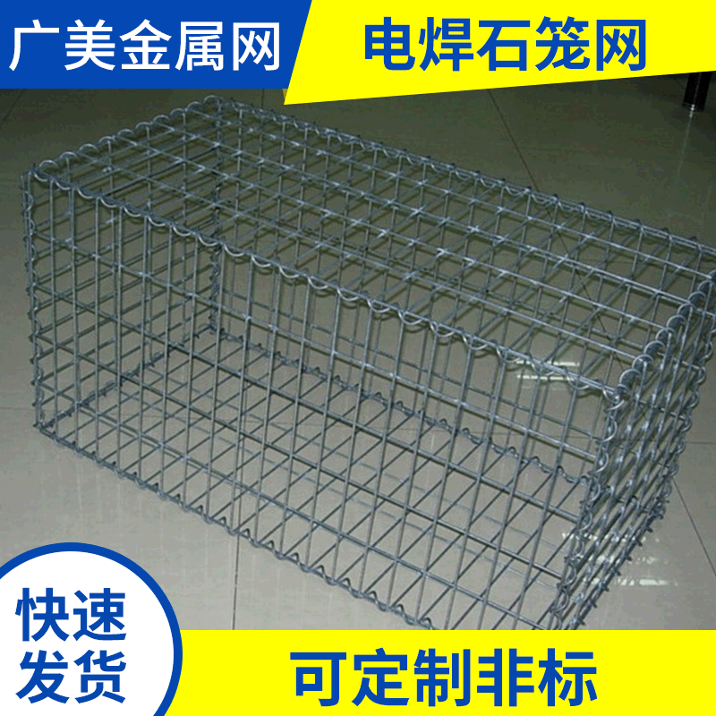 广美供应电焊石笼网 水利工程电焊石笼网 镀锌石笼格宾网