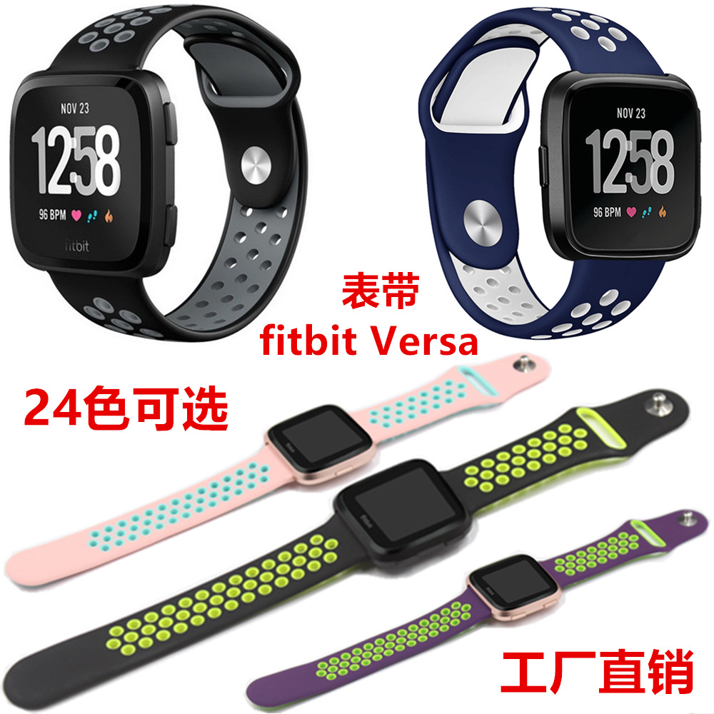 Watch strap for Phoebe fitbit versa two-color silicone Sports smart bracelet versa strap manufacturers