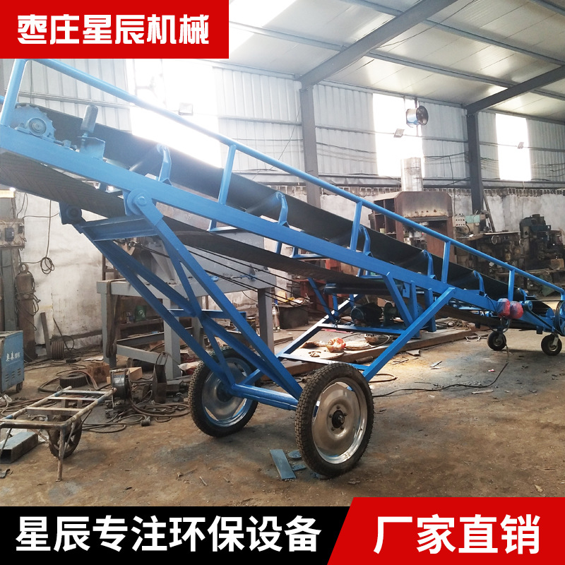 固定式升降提升机 可移动式运输机 带式输送装车机厂家直销