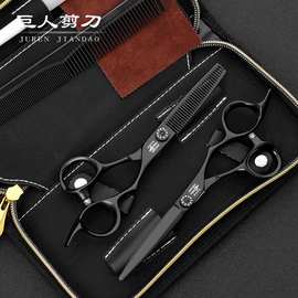 6.0寸日本水谷美发剪刀 黑色烤漆专业理发剪刀套装可定 制LOGO