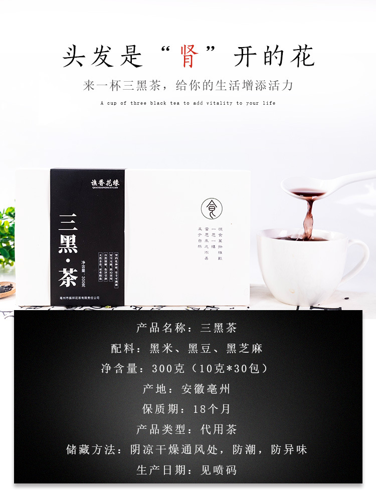 三黑茶_02
