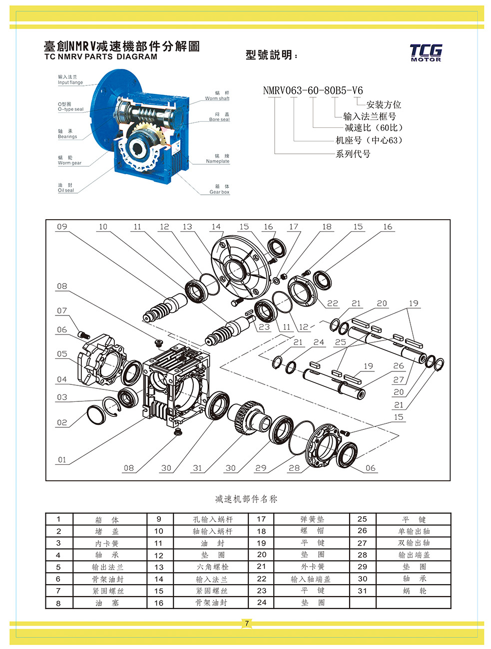 2019铝壳电机7