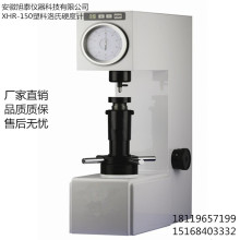 XHR-150��������Ӳ��Ӌ  �ǽ��ٲ��� �X�a�~Ӳ�Ȝyԇ