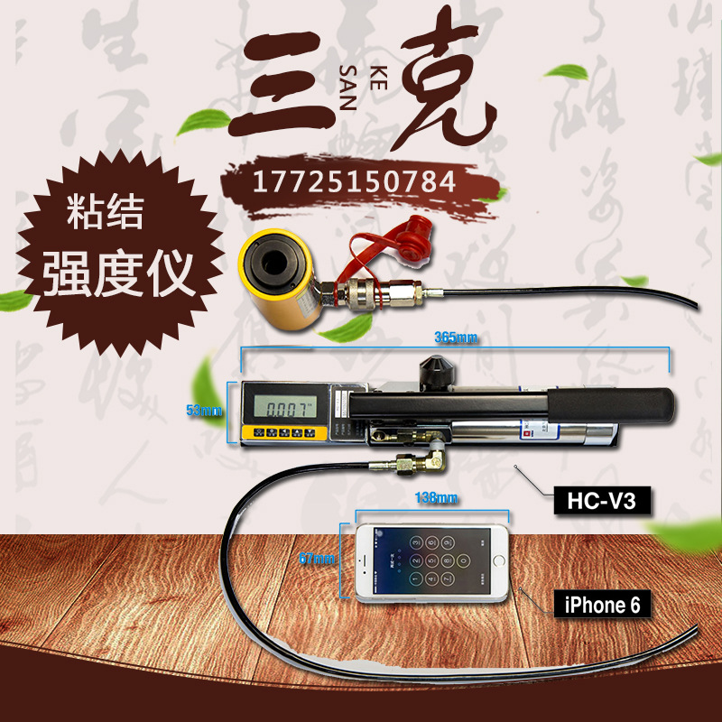 北京海创HC-Vx系列拉拔仪1/3/5吨锚杆钢筋螺栓拉拔仪锚固力检测