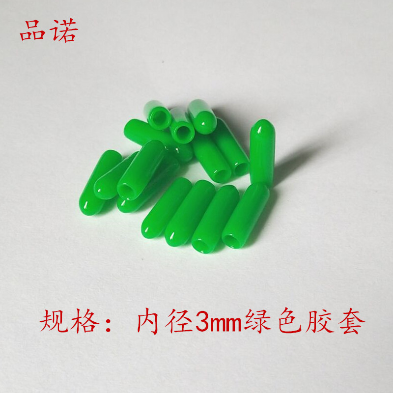 内径3mm绿色胶套_副本