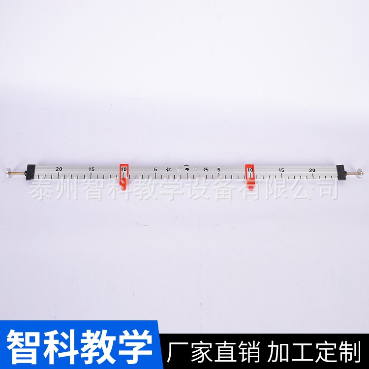大量批发金属杠杆尺及支架教学仪器铝合金杠杆力的平衡实验