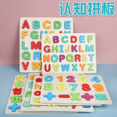 Wholesale Manufacturer Children's Wooden Puzzle, Digital and Alphabet Recognition Grab Board, Educational Toys for Early Learning, Number and Letter Puzzles