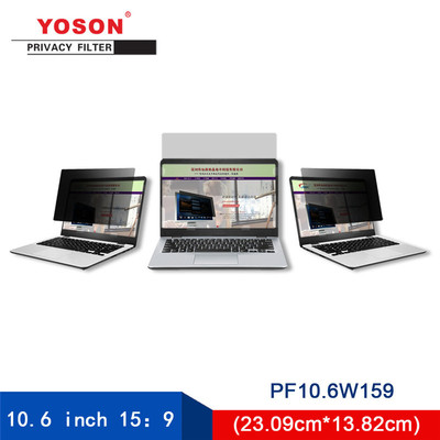 YOSON Woo crystal 10.6 Inch widescreen 15 9:Notebook computer Privacy Filter  Anti-spy film/ Anti-spy screen