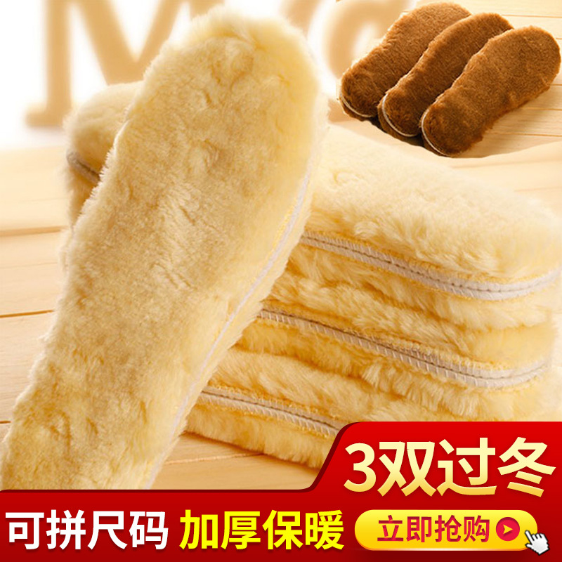 冬季羊毛鞋垫皮毛一体保暖棉加厚女吸汗秋男防臭减震运动除臭加绒|ru