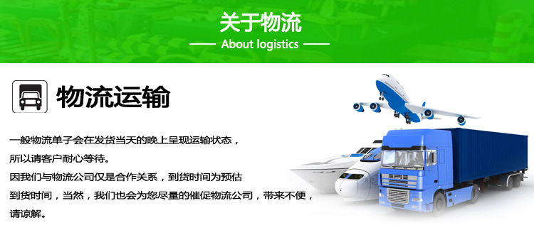 5关于物流