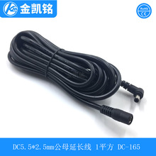 DC5525�����^�Dĸ�� DC5525�Դ��  DC5525�O���Դ�� 12A