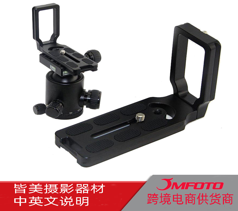 MPU-105L型快装板竖拍板MPU100L支架单反相机三脚架云台板直角板