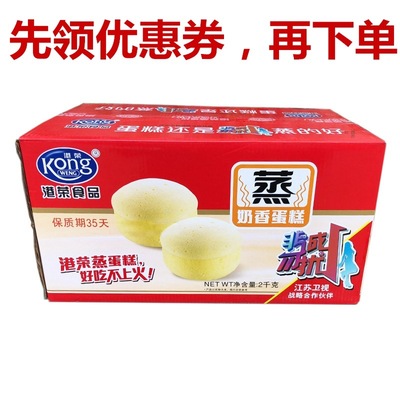 April 24 Port Wing Steamed cake Full container 4 pounds Milk flavor 2000g Haoshi lactobacillus toast Bread wholesale