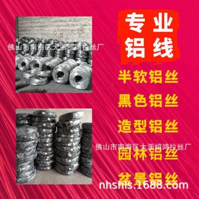 black gardens Aluminum white Oxidation Aluminum Cinnamon fade gardens Lvsi black gardening Lvsi