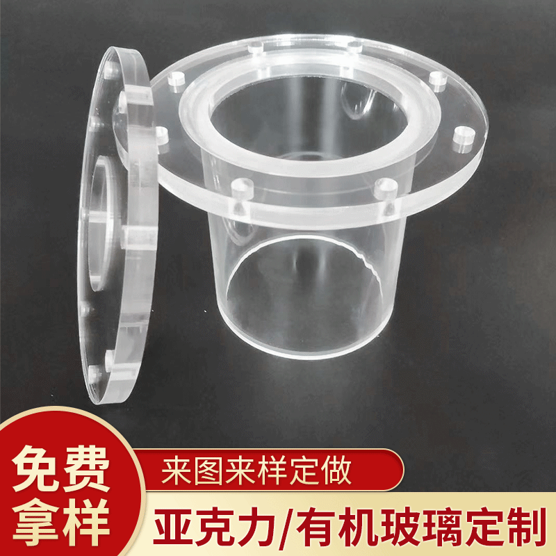 有机玻璃密封罐 透明有机玻璃管 实验装置亚克力管厂家加工定 制