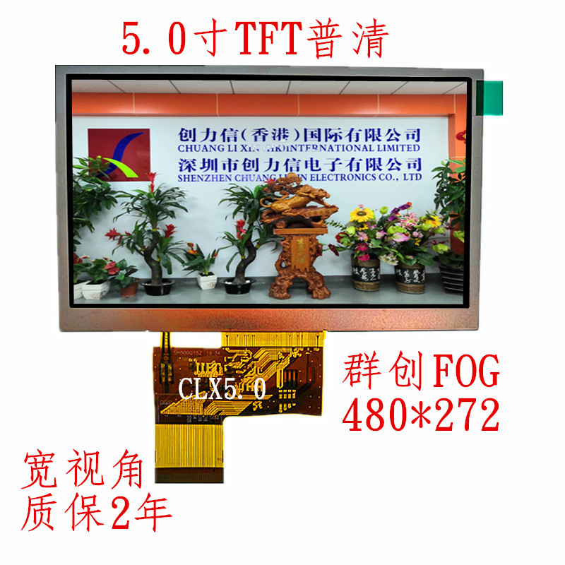 5寸群創(chuàng)普清_副本_副本_副本_副本