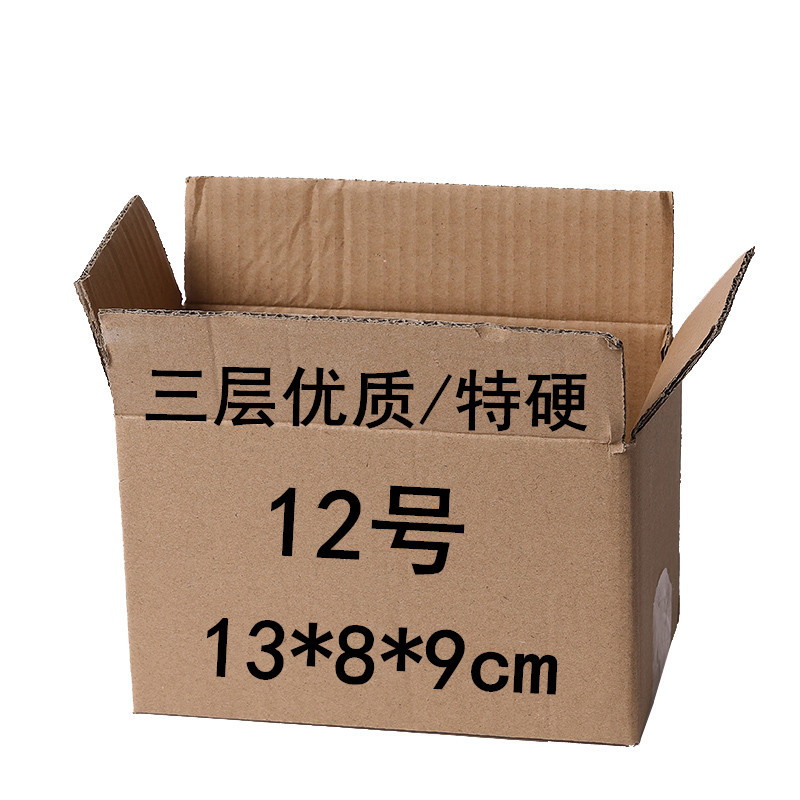 厂家直销三层12号特硬空白纸箱瓦愣纸板邮政纸箱快递纸箱子小号