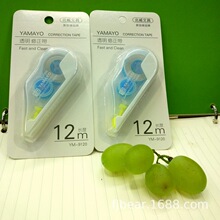 yamayo北威修正带 YM-9120足米 12米 透明膜带 不断带