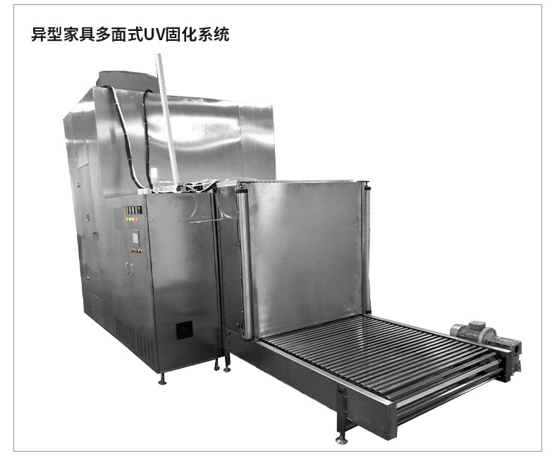 涂装uv固化机_uv光固机金属件涂装uv桌面式加装可定制紫外线