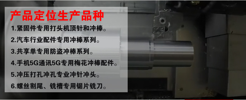 冲棒系列详情页_09