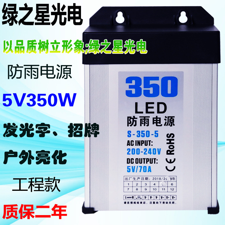 电源5伏350W01.jpg