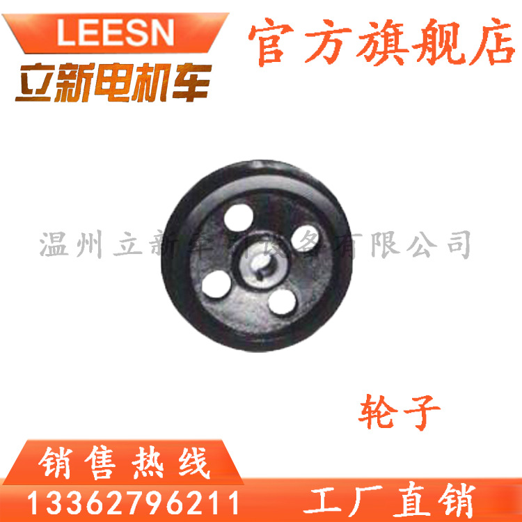 新3吨2.5T矿用电机车配件铸钢件轮子 单个圆轮直流电机车轮对配件