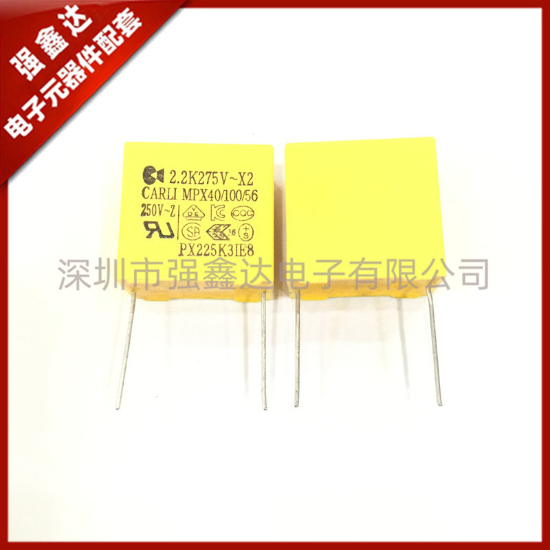 安规电容 X2 275VAC 225K 2.2UF P=22.5MM 脚距