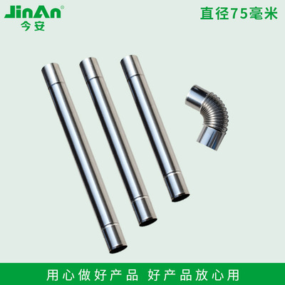 今安廠家采暖爐不鏽鋼排煙管直徑75排煙管不鏽鋼排風管排氣管彎頭