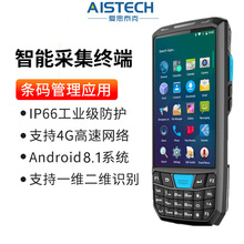 �����ɼ���һ���S����pda�ֳֽK�˒ߴa�� 4Gͨ�����ɼ���