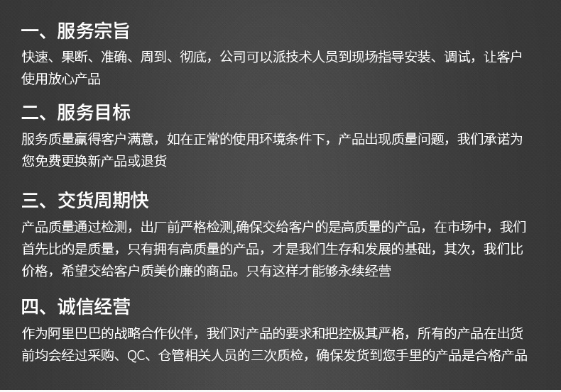 深圳正翼工业设备有限公司详情页改6_27