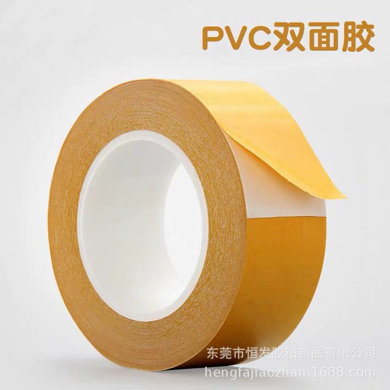 厂家直销PVC双面胶 超薄超强粘力 乳白色无痕耐高温双面胶LED灯条