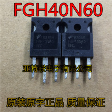 大功率三极管FGH40N60UFD 原装进口拆机逆变器电焊机IGBT场效应管