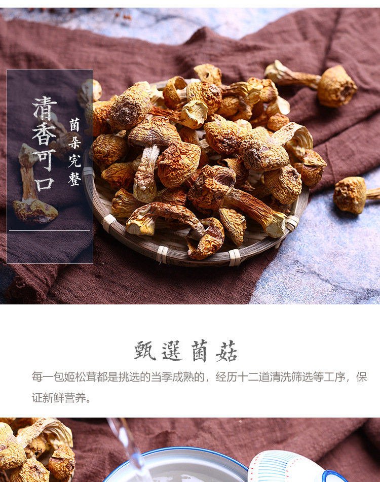 Dried Agaricus blazei Mushroom Slices Yunnan Specialty Edible Fungus 500g in use