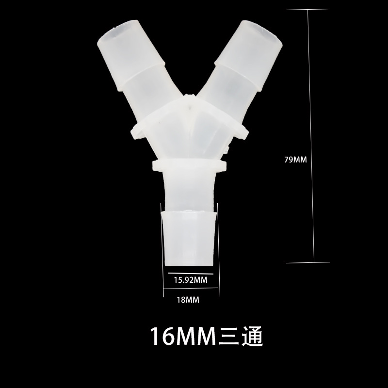 16mm三通