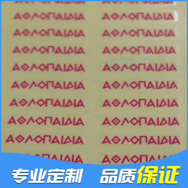 厂家定制UV感压转印贴纸 撕膜留字标贴 不干胶茶叶酒类LOGO水贴纸