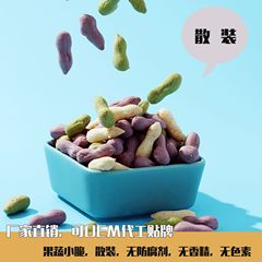 芝士脆果蔬奶脆奶酪寶寶零食微商散貨8斤/箱 廠家直銷OEM