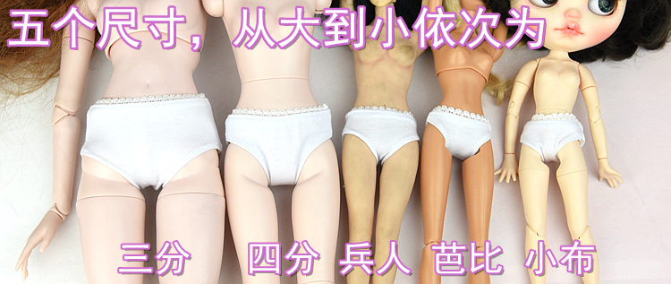 帮手主图-60厘米娃娃bjd内衣3分4分6分四分心怡30cm