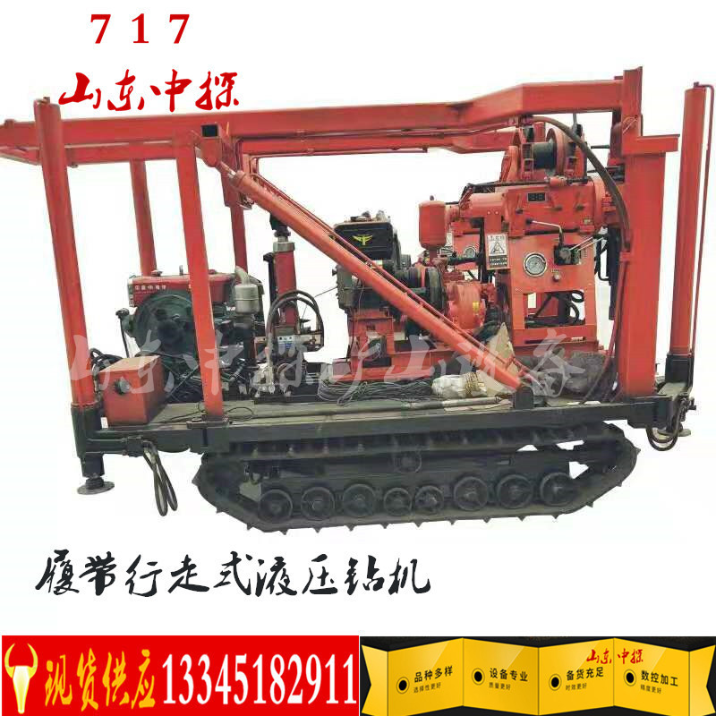 支持定制全液压钻井设备 液压钻孔取芯机 履带行走式液压勘探钻机