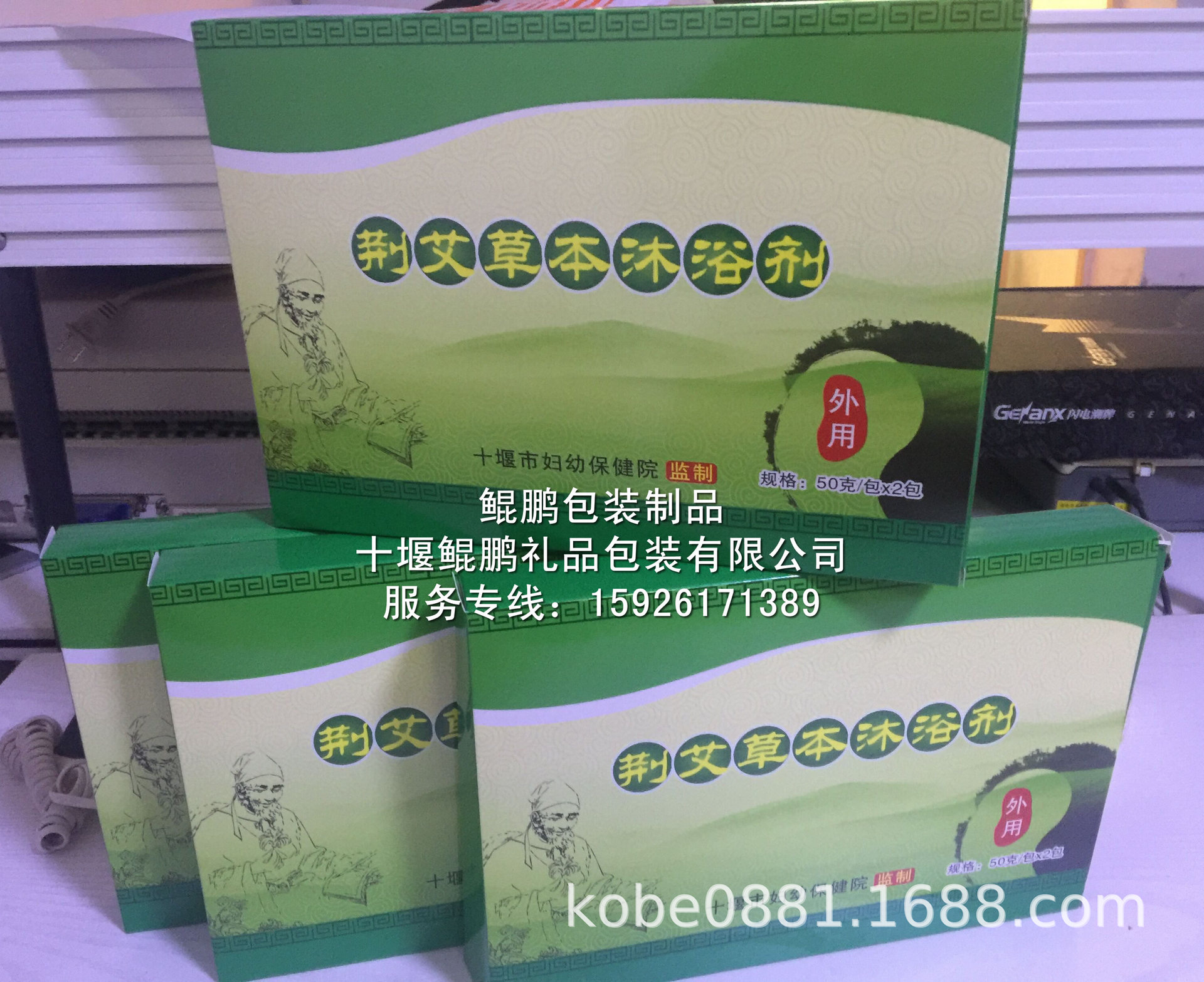 冬花、白茅根、鱼腥草、薄荷、桔梗、牛七、田七、川芎、香菊包装