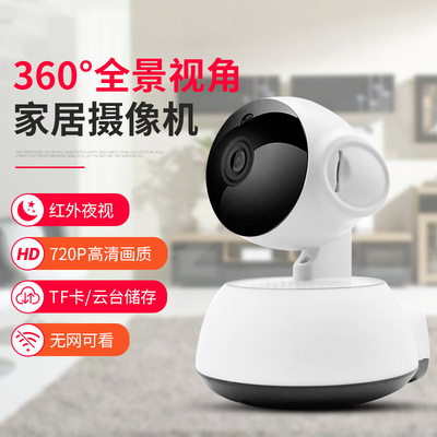 720P高清无线监控摄像头 手机远程监控家用wifi智能网络摄像机