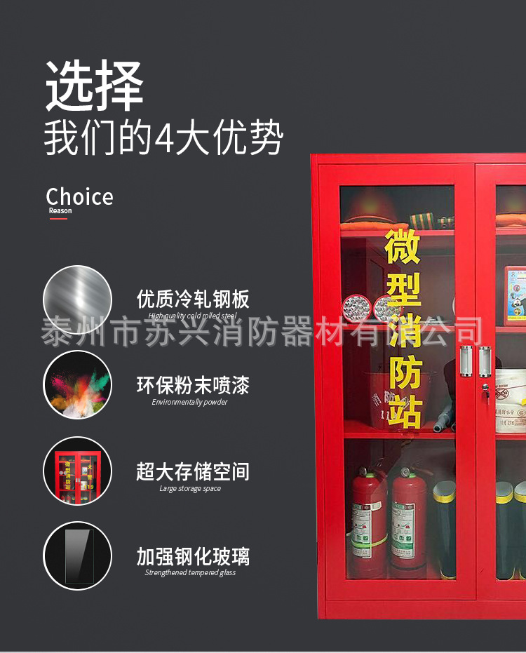 消防柜详情_02.jpg