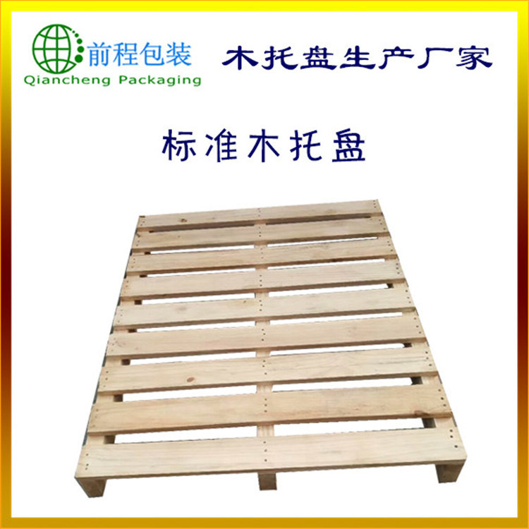 厂家供应cp木托盘 中标木托盘 美标木托盘品质保障诚信经营可定制