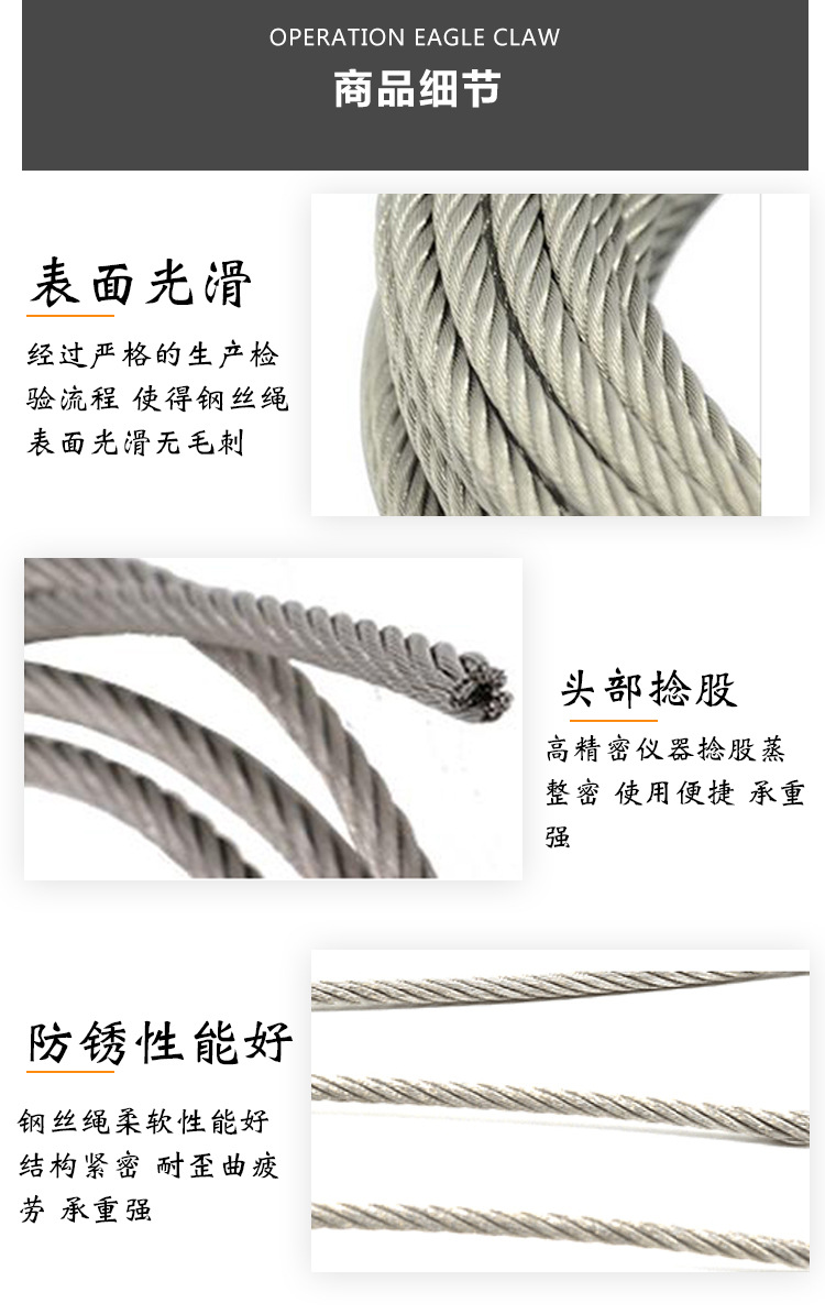 钢丝绳 细节