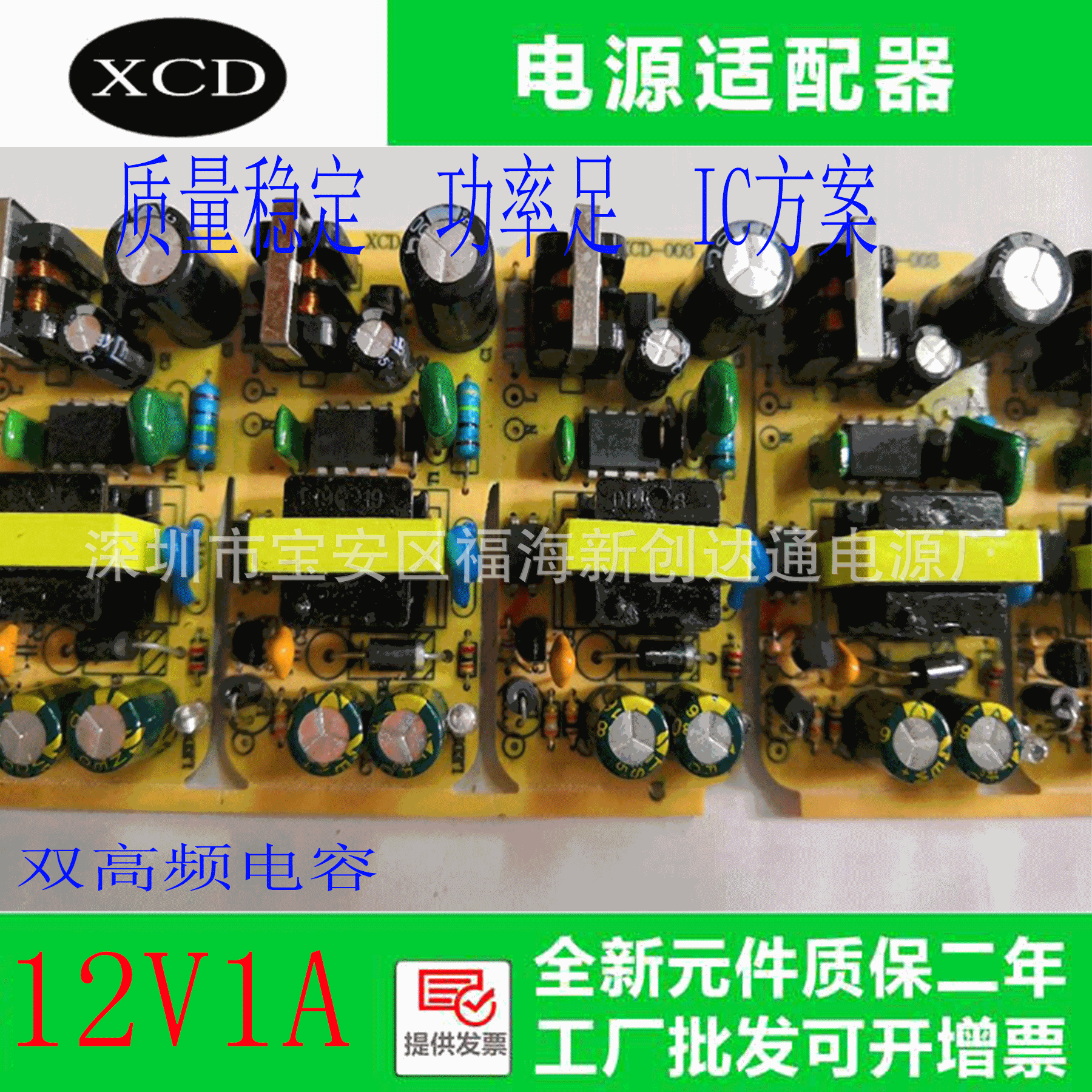 厂家直销12V1A电源适配器 12V1000mA电路板   高效稳定
