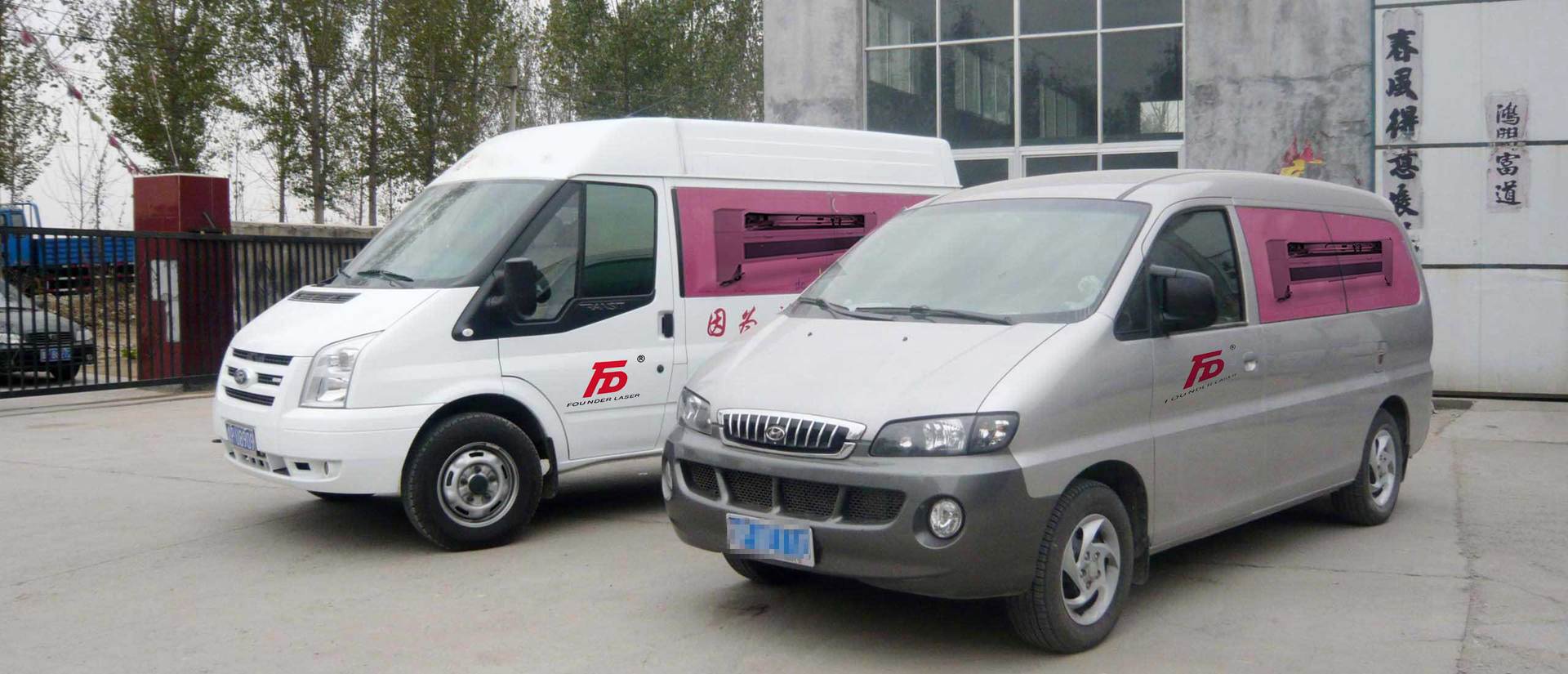 方德激光毛毡切割机售后服务车