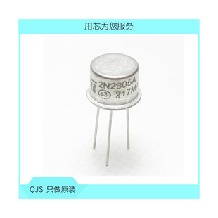 ȫ�� 2N2905A TO39 ֱ���� PNP��С�������O�� ���w�� 2N2905