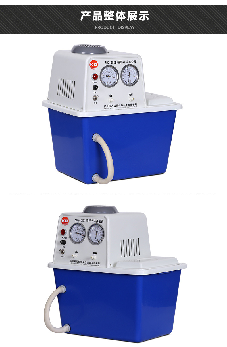 循环真空泵吸水原理