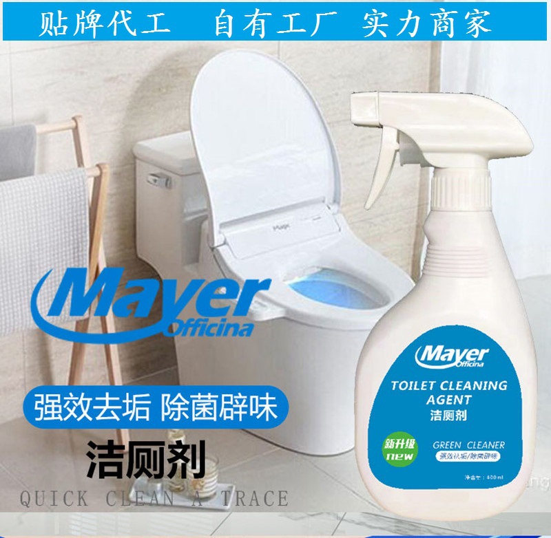 洁厕灵卫生间厕所清洁剂强力清除马桶水锈黄渍酸性瓷砖除垢剂