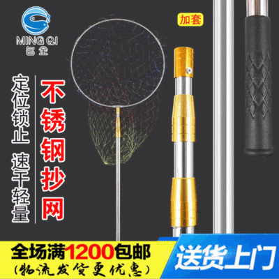 多尺寸不鏽鋼抄網竿 黃金加套加固抄網竿 三節伸縮競技網杆 批發